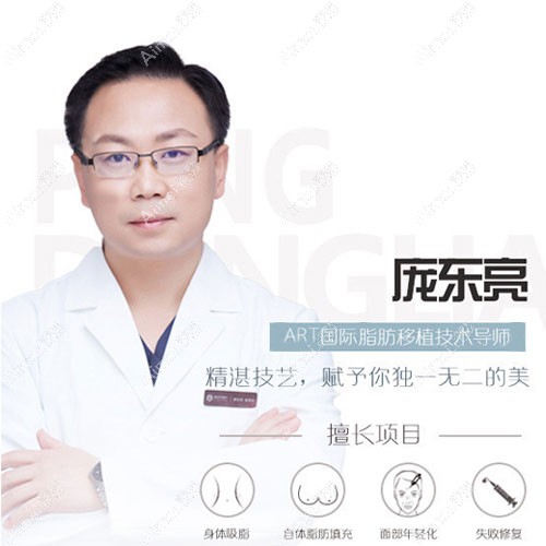 庞东亮