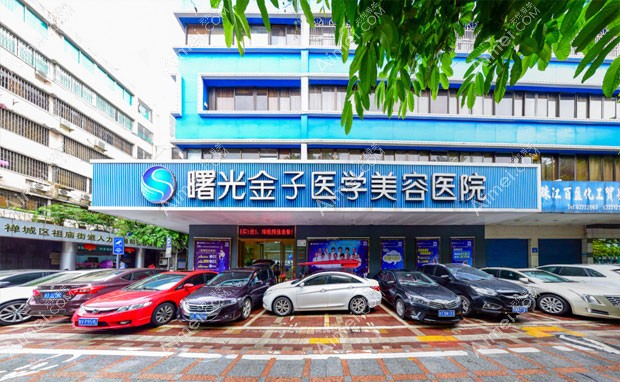 佛山曙光金子医学美容医院外景