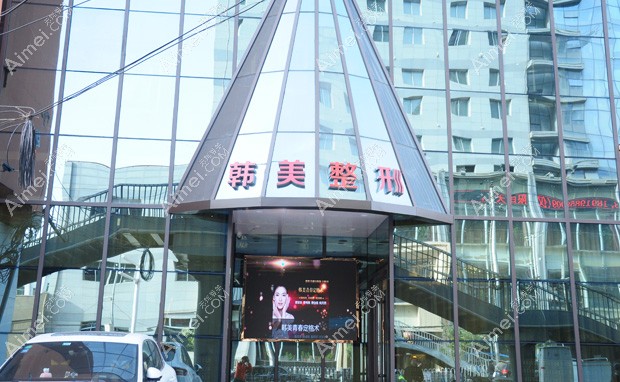 兰州韩美医疗美容门诊部外景