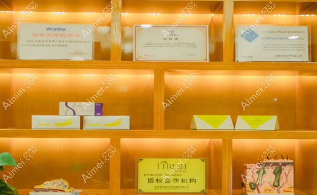呼和浩特华医医疗美容门诊部荣誉墙