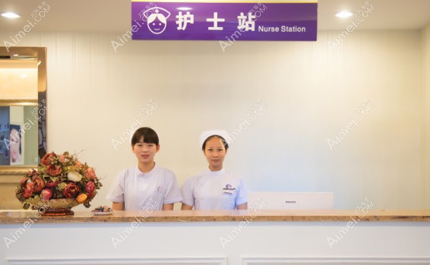 洛阳孔繁荣医疗美容门诊部护士站