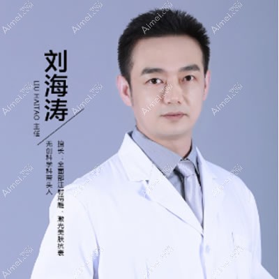 刘海涛