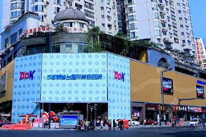 成都铜雀台医学美容医院