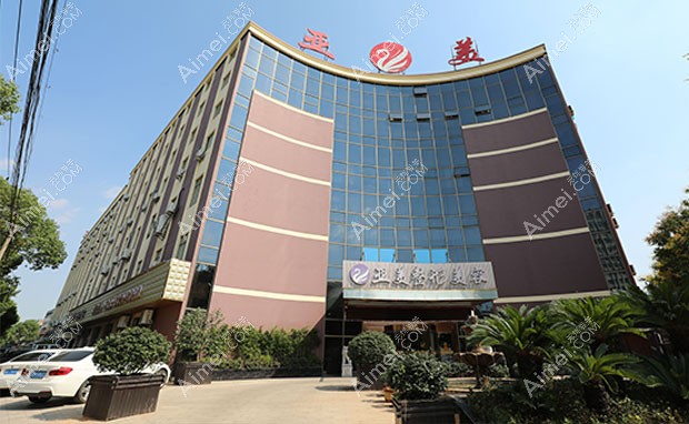 金华亚美综合门诊部大楼外景