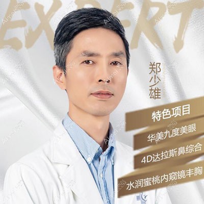 郑少雄