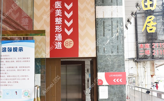 柳州医美医疗美容外科门诊部柳州医美医疗美容外科门诊部电梯