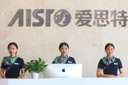 珠海爱思特医疗美容医院