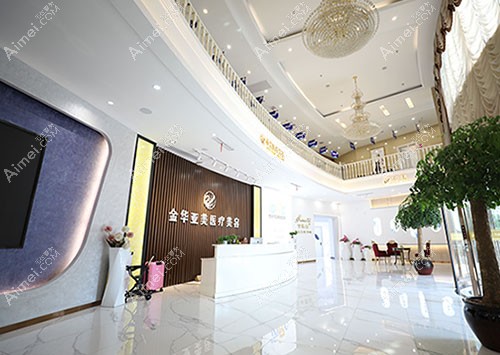 金华亚美整形大厅 金华亚美整形大厅