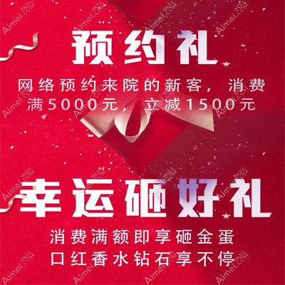 珠海爱思特优惠活动
