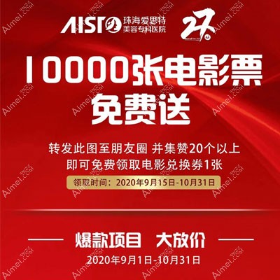 10000张电影票免费送