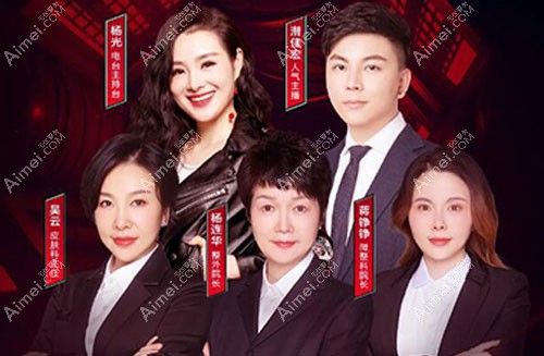 杭州yestar15周年庆坐诊医生医生团队