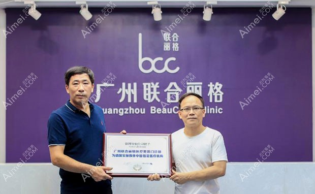 广州联合丽格医疗美容门诊部德国宝俪假体指定医疗机构