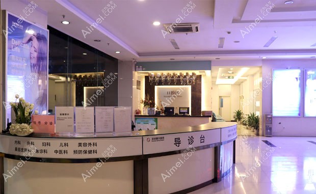 深圳春天医院导诊处
