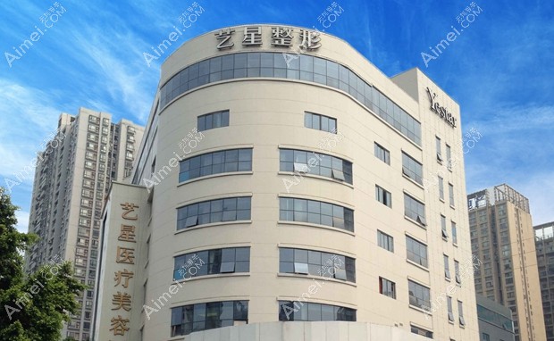 重庆艺星医疗美容医院医院大楼