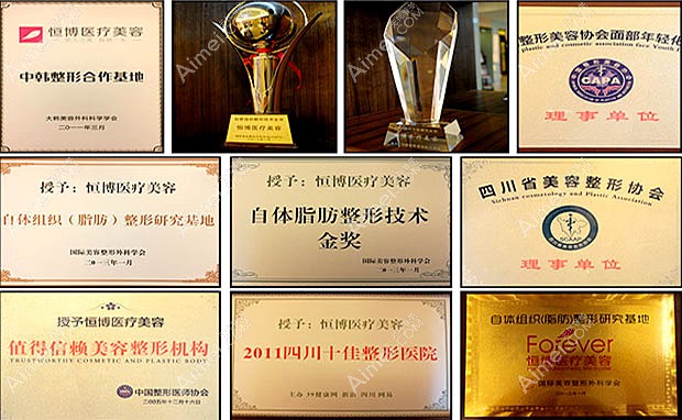 成都天姿医疗美容门诊部获得荣誉
