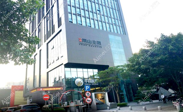 深圳千羽医疗美容医院入口处