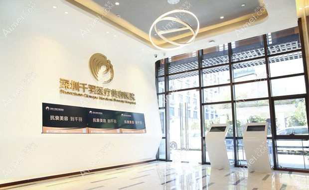 深圳千羽医疗美容医院医院入口