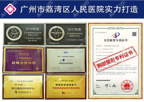 广州荔医全息六维层离取奥美定专项技术证书 广州荔医全息六维层离取奥美定专项技术证书