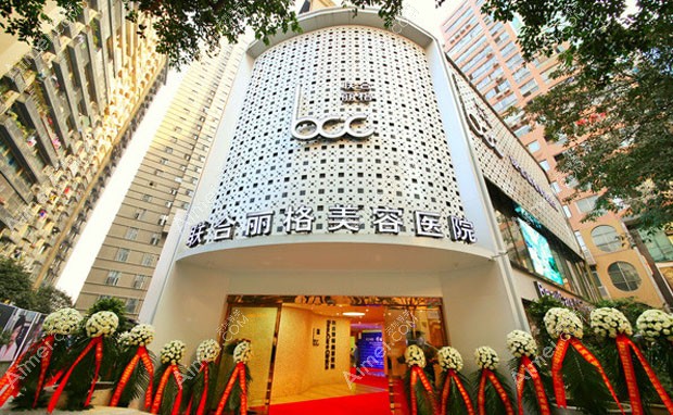 重庆联合丽格美容医院大门