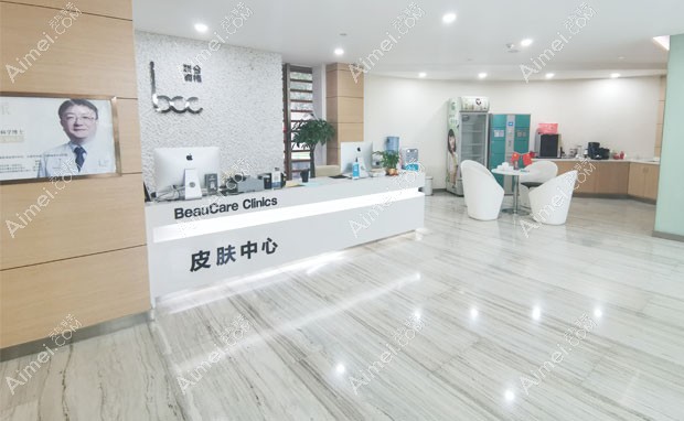 重庆联合丽格美容医院皮肤中心
