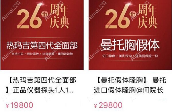华美整形<span style= 华美整形<span style=