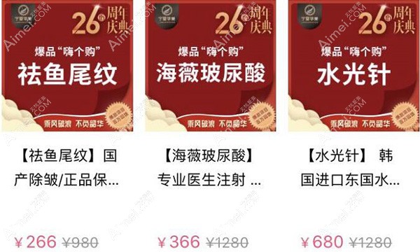 宁夏华美爆款项目优惠价格 宁夏华美爆款项目优惠价格