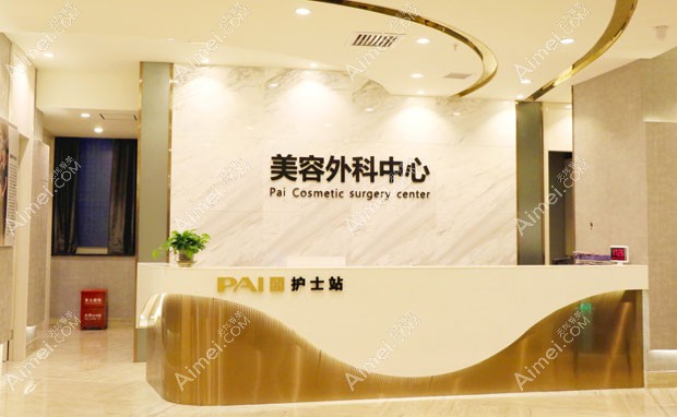 长沙鹏爱医疗美容医院护士站