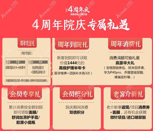 江门华美整形优惠价格表