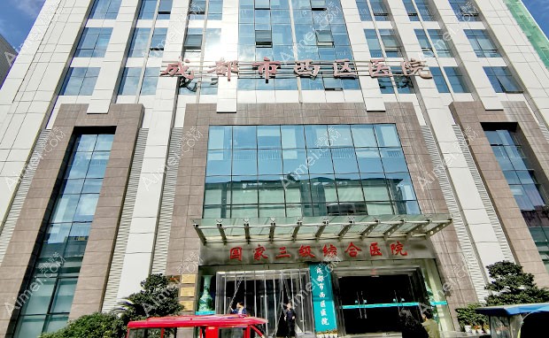 成都市西区医院整形美容科外景