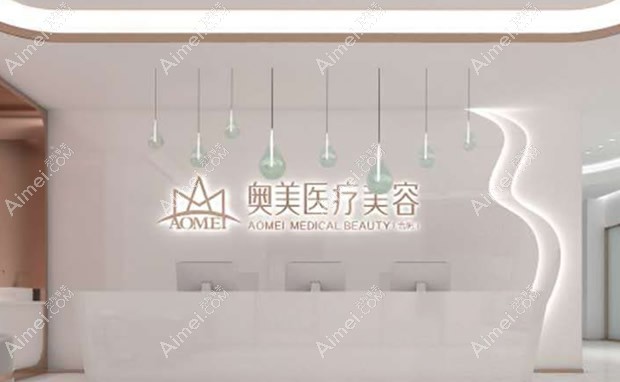 合肥奥美医疗美容门诊部导医台