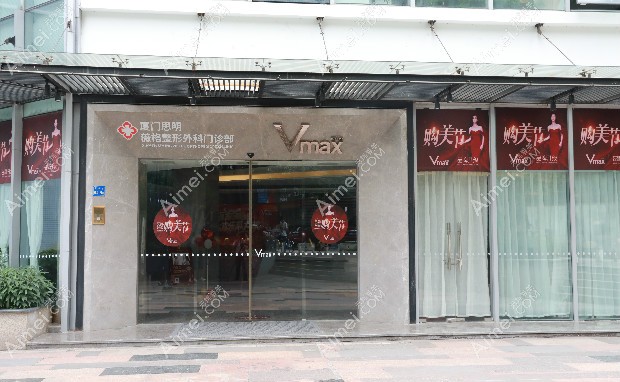 厦门薇格整形外科门诊部大门