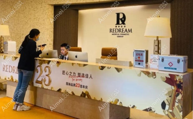 上海薇琳医疗美容医院前台
