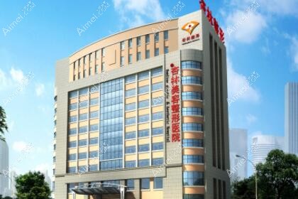 沈阳杏林整形外科医院