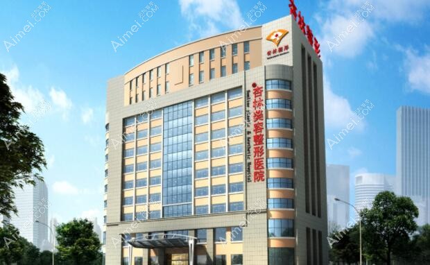 沈阳杏林整形外科医院医院大楼