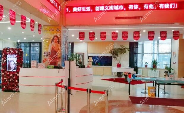 沈阳杏林整形外科医院一楼大厅