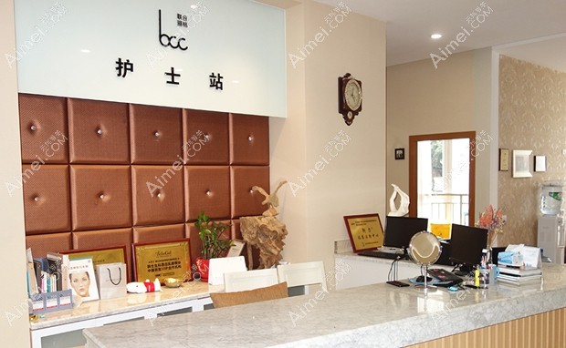 重庆徐铎丽格医疗美容门诊部护士站