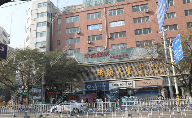兰州华美美容诊所外景