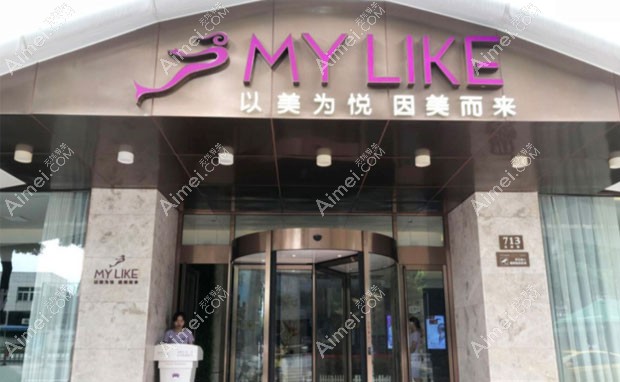 宁波美莱医疗美容专科门诊部医院外景
