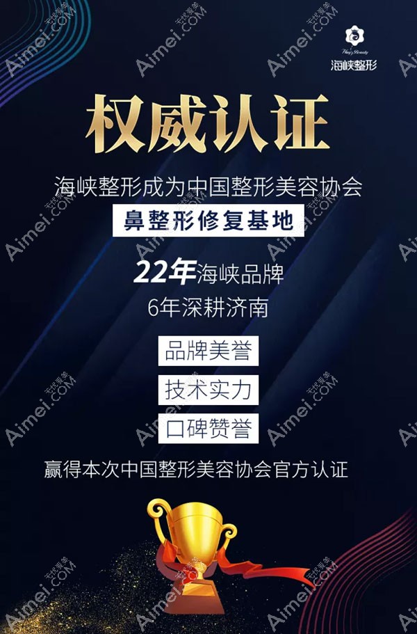 中整形指定鼻修复医院选择济南海峡的原因.jpg 中整形指定鼻修复医院选择济南海峡的原因.jpg