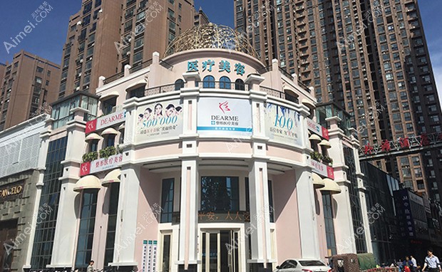 漯河缔美俪医疗美容门诊部外观