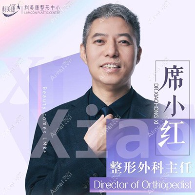 席小红