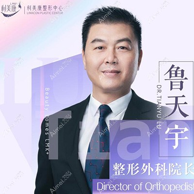 鲁天宇