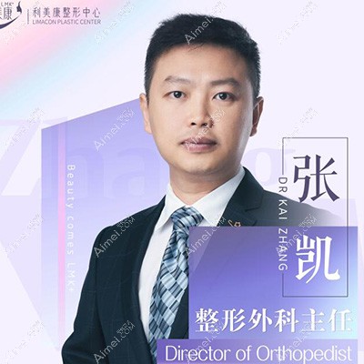 贵阳利美康医院张凯