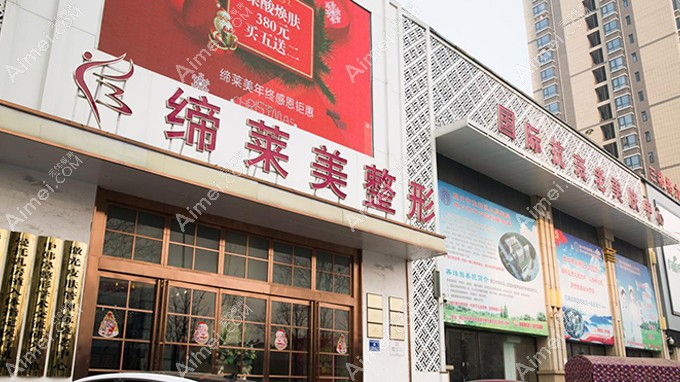 周口缔莱美医疗美容门诊部外观