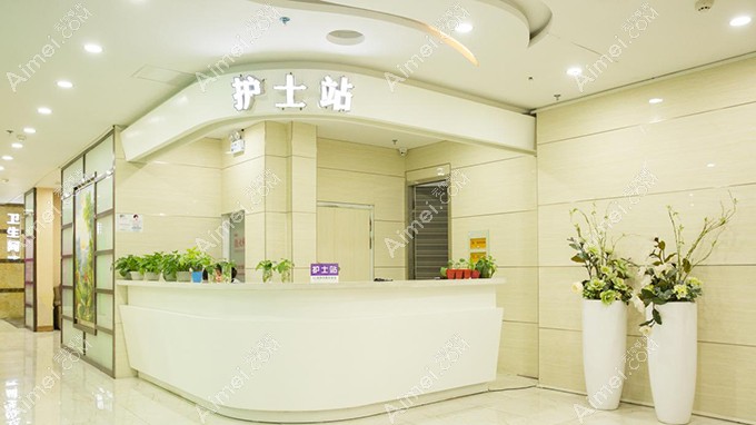 周口缔莱美医疗美容门诊部护士站