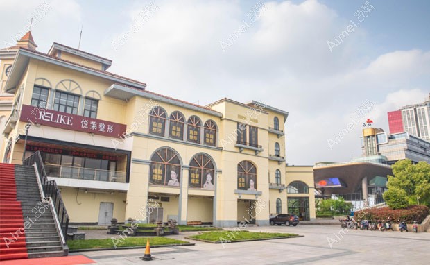 上海悦莱医疗美容门诊部上海悦莱医疗美容