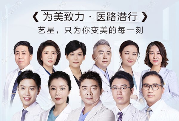 赵志伟院长领衔的北京艺星模特案例招募活动医生团队.jpg 赵志伟院长领衔的北京艺星模特案例招募活动医生团队.jpg
