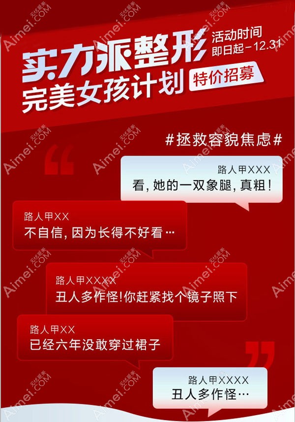 北京艺星12月特价模特案例招募活动开始.jpg 北京艺星12月特价模特案例招募活动开始.jpg