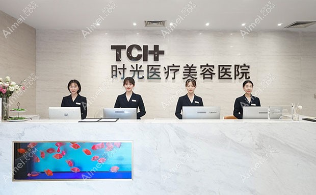 杭州时光医疗美容医院大厅前台