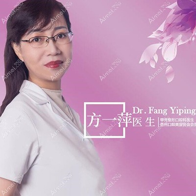 方一萍